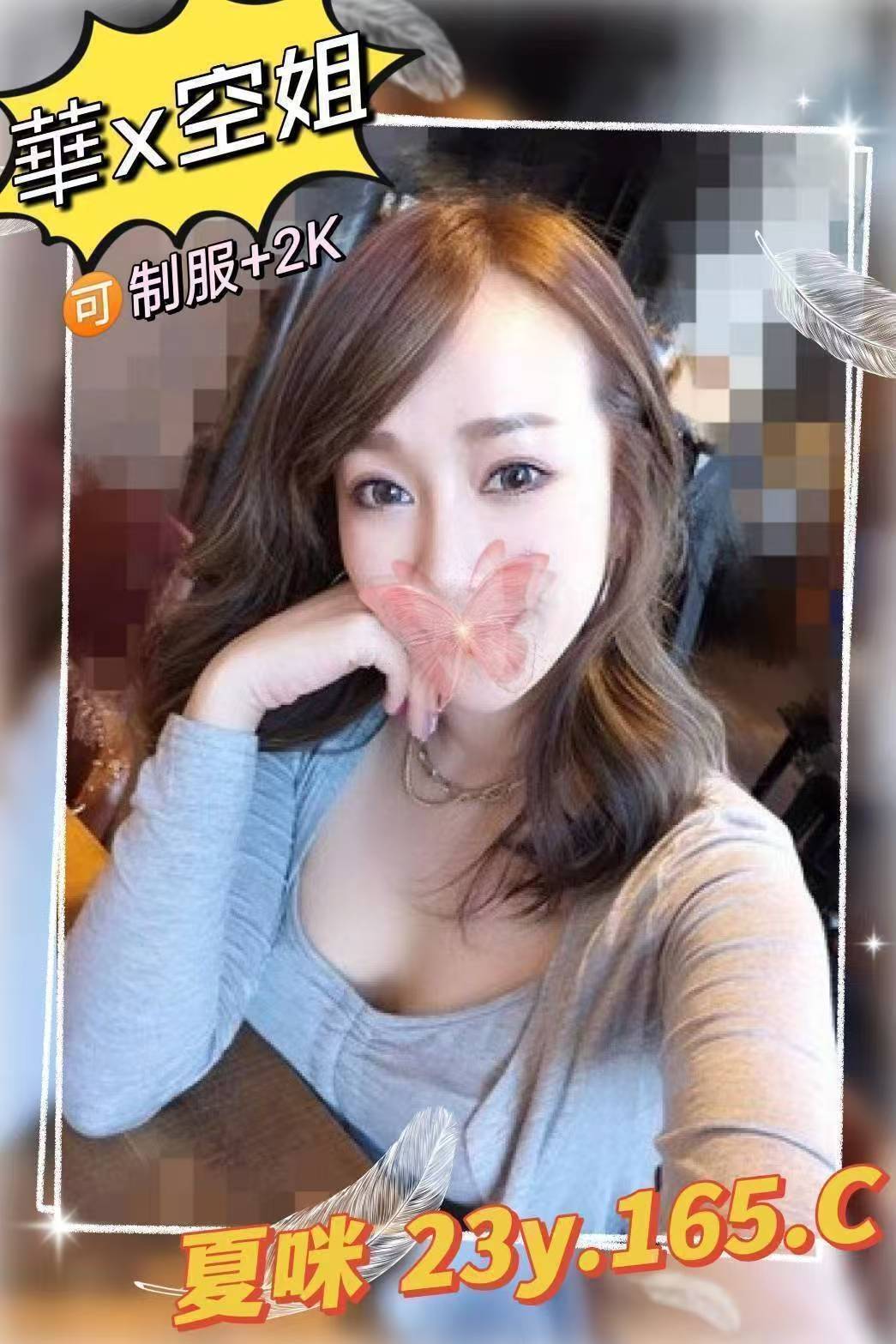 COCO外送花蓮 小沫 163/48/20/36D